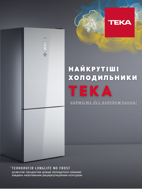 Фото - Мерщій!!! Ціни без ЗМІН - на технологічні холодильники ТМ TEKA!